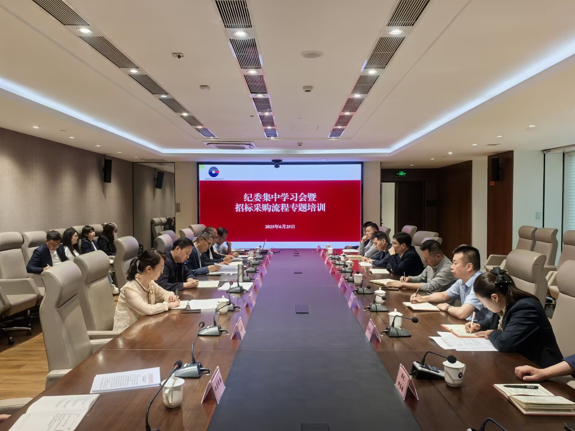 青海國投紀委開展集中學習與招標采購培訓(xùn)會